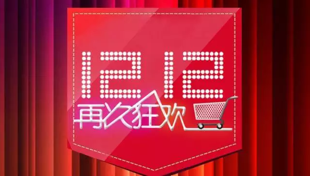雙十二遇冷！為什么馬云再也造不出另一個(gè)雙十一？