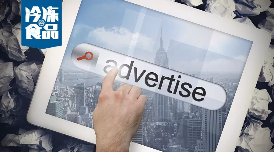 冷凍食品植入廣告火熱，這里有你家產(chǎn)品嗎？/細(xì)數(shù)“植入”的背后玄機(jī)
