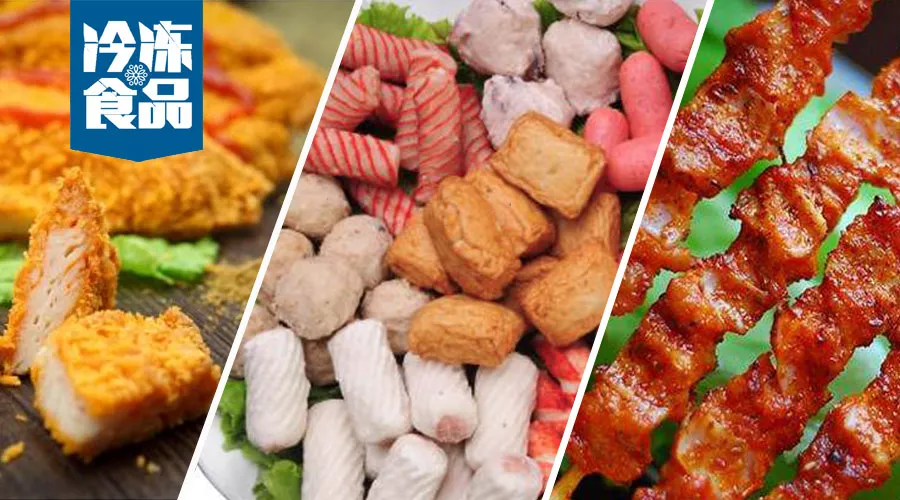 小餐飲、休閑餐飲定制產(chǎn)品需求旺，凍品如何玩轉(zhuǎn)私人定制？