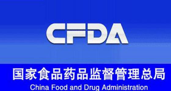 食藥總局公布2018重點(diǎn)抽檢食企名單，55家肉企、冷飲、凍品企業(yè)在列！