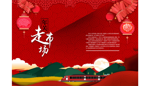 新零售之后，把握新制造