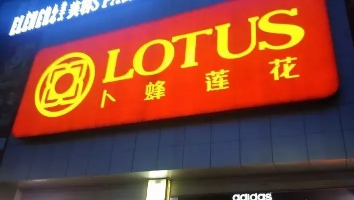 連虧五年終于賺錢了！卜蜂蓮花將布局從養(yǎng)殖到餐桌的供應(yīng)鏈連鎖店體系