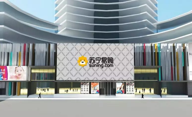 315福利：線下門店開啟無(wú)理由退貨，蘇寧國(guó)美等率先作出承諾