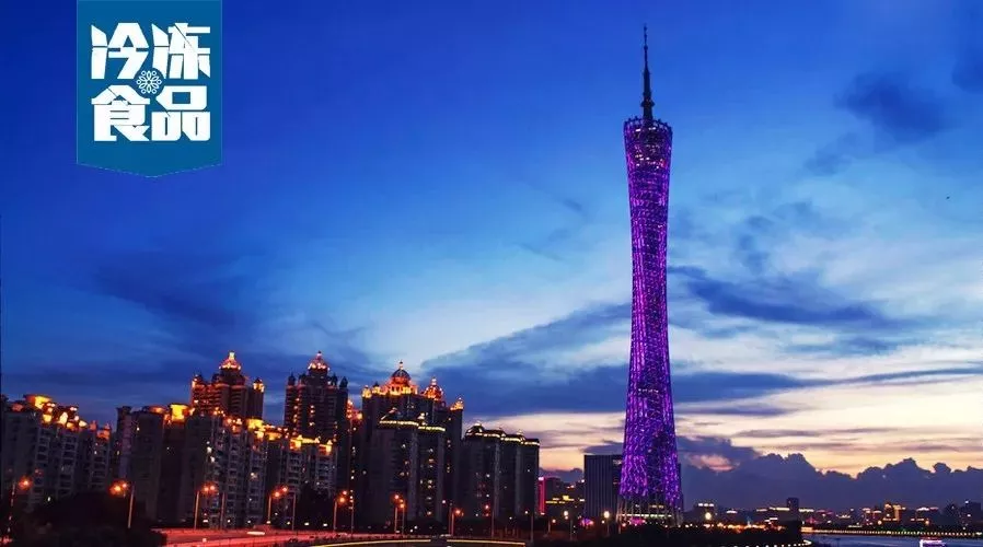 廣東省冷凍冷藏食品企業(yè)協(xié)會(huì)正式籌備成立！