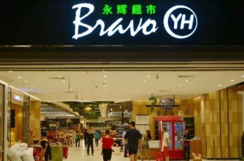 永輝超市以10%股份入股國聯(lián)水產，未來將深入開展業(yè)務合作