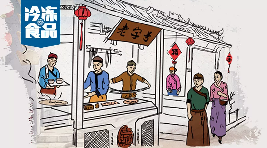 接軌新時代，老字號如何迎來“第二春”？