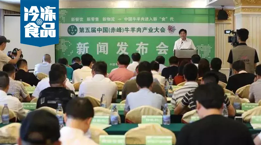 定了！第五屆中國牛羊肉產(chǎn)業(yè)大會，7月17日，赤峰見