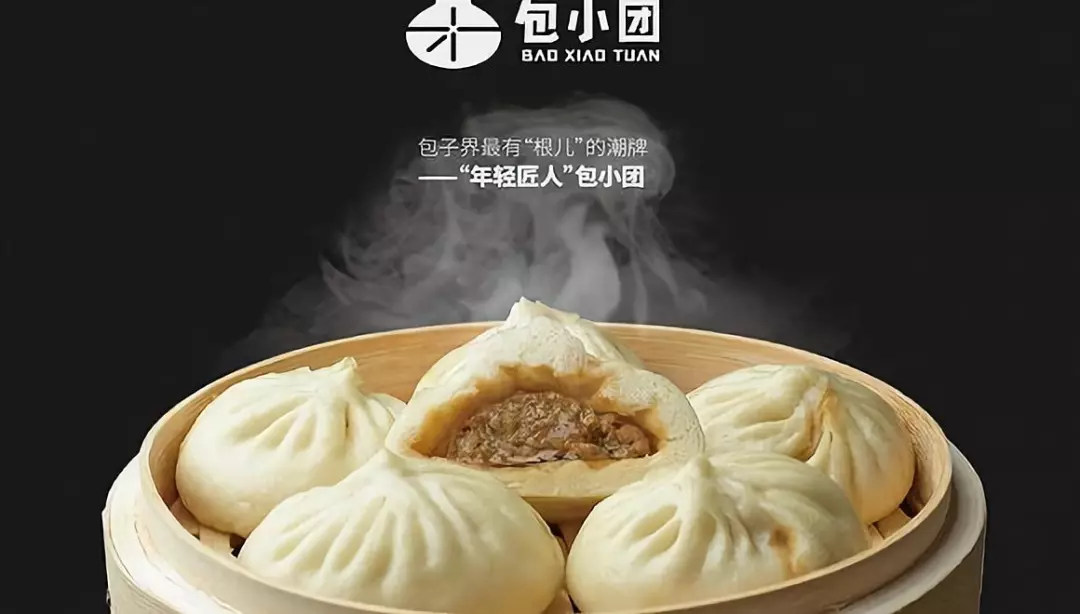 慶豐包子兄弟品牌“包小團(tuán)”開(kāi)放加盟，自稱包子界的潮牌