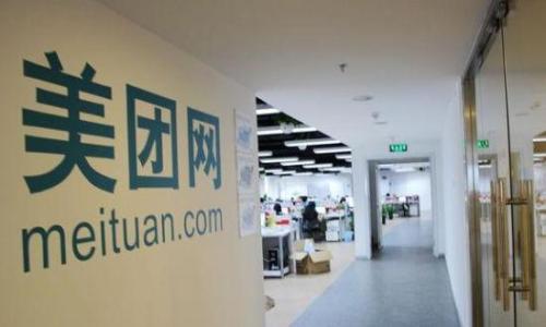 美團(tuán)已通過(guò)上市聆訊，將于9月20日在港交所上市