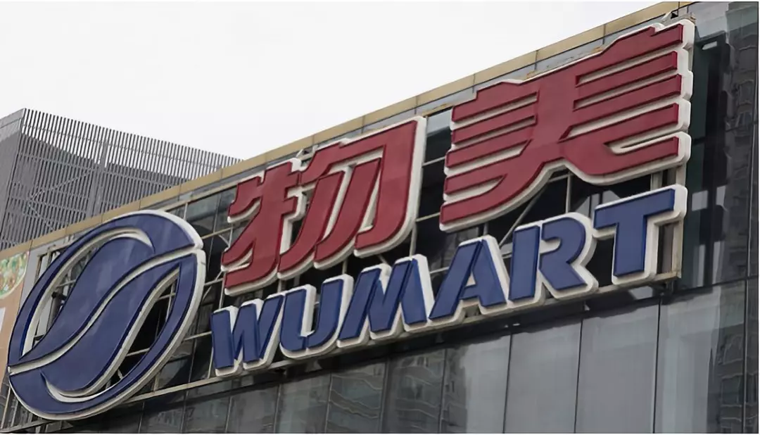 鄰家便利無(wú)人接盤(pán)，業(yè)內(nèi)傳言物美正有意洽購(gòu)