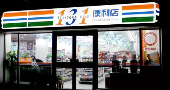 北京131便利店陷入“資金門”，曾獲春曉資本4000萬投資
