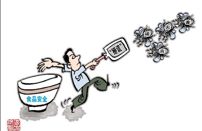 了解下!那些嚇?biāo)廊说氖称钒踩{言，原來是這么炮制的……