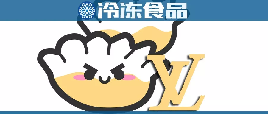 借消費升級的東風，“餃子界的LV”能飛多高？