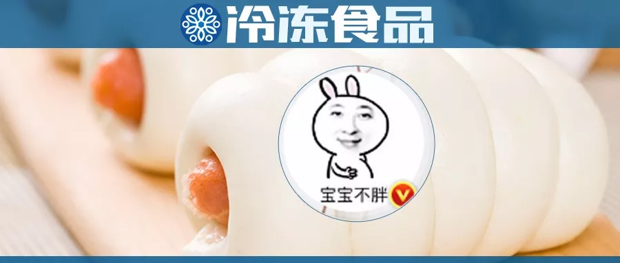 王思聰吃熱狗火了，中式熱狗卷能成早餐新凍力嗎？