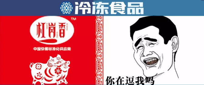 劣質(zhì)調(diào)理包事件追問：日產(chǎn)40萬份竟然手工包？問題遠(yuǎn)不止這些……