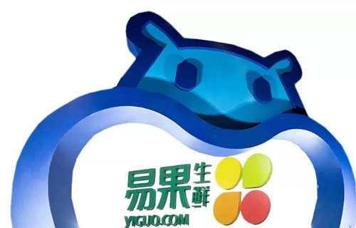 易果遭阿里“雪藏”，天貓生鮮運(yùn)營權(quán)交由盒馬