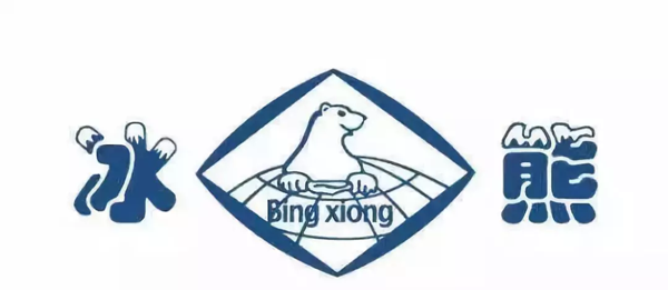 聚焦丨“熊”了16年的冰熊，終于憑著它“熊霸天下”了！