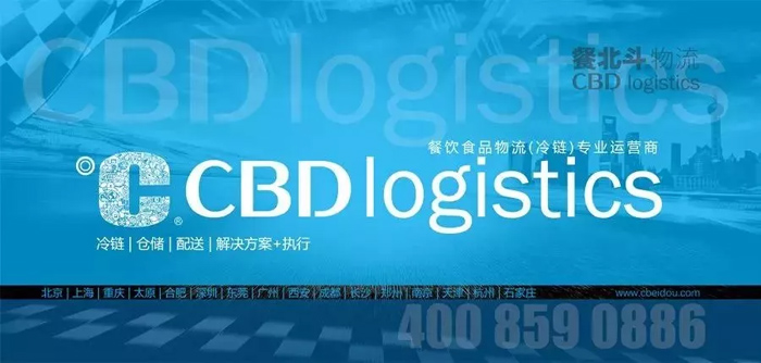 餐飲冷鏈物流商“餐北斗”獲數(shù)千萬元A++輪融資，2018年共融3輪！