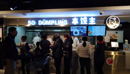 在盒馬鮮生里開唯一的餃子館，這個水餃品牌實在太能打了