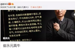 售價(jià)1999元的“崔永元真牛牛肉禮盒”，你怎么看？