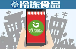 “有知有味”重現(xiàn)江湖，三全食品欲試水社區(qū)團(tuán)購？
