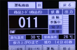 視頻丨高鐵盒飯生產(chǎn)線，從淘米到最后包裝，全程自動化！