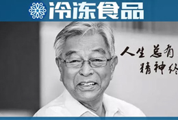 傳奇落幕！褚橙創(chuàng)始人褚時健去世！