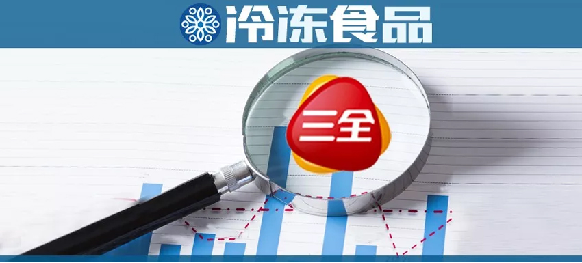 4月9日，三全食品發(fā)布2018年年度報告！