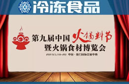 火鍋料節(jié)丨518盛宴已備，最新菜單出爐……就等你來！