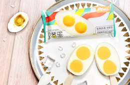 3個(gè)月爆賣3200萬支！揭秘“雙黃蛋”雪糕的“網(wǎng)紅生意經(jīng)”