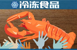 各路人馬跨界打劫，凍品商你的小龍蝦生意還好嗎？