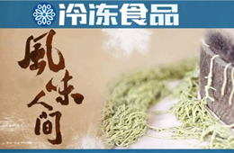 上過《風味人間》，河南美食碾轉（nian zhuan）要工業(yè)化生產(chǎn)賣全國
