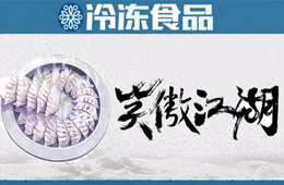 蒸煎餃江湖！正大、三全、思念、安井……誰能笑傲天下