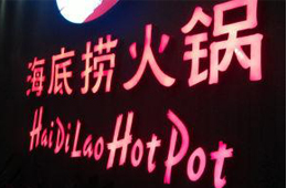 經(jīng)銷商的哭訴：為海底撈打拼13年，卻被無情“割喉”？