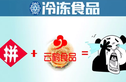 把手抓餅做成拼多多爆款，卻賠了100多萬…云鶴食品咋踩了個“大坑”？