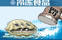 涉嫌財務造假，獐子島被罰款60萬，董事長終身禁入市場