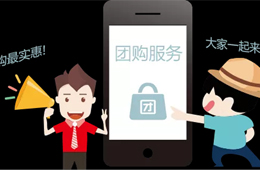  社區(qū)團(tuán)購，中局還是終局？來這里和專家一起找答案