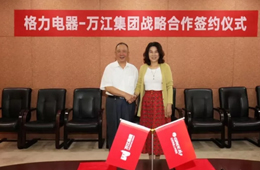  牽手格力董明珠，老創(chuàng)客陳澤民這次又有大動作