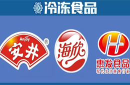 安井半年報(bào)最新出爐，來比比火鍋料三劍客“收成”如何？