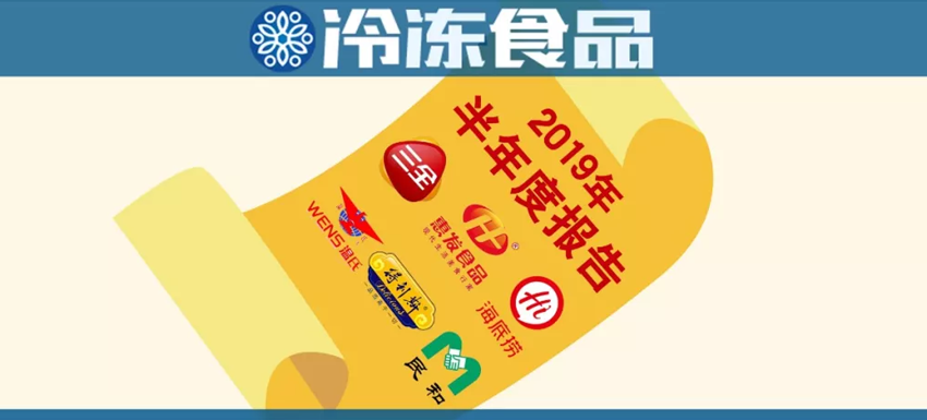 三全、惠發(fā)、海底撈…半年報(bào)全透視，一圖看清誰最會(huì)賺錢！