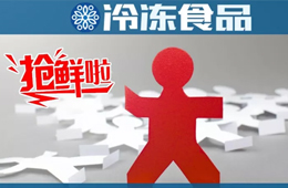 “新消費”滔天巨浪來了，海鮮水餃如何突破地域搶“鮮”全國？