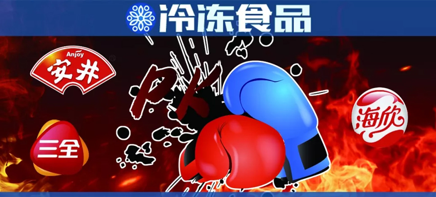 三全投資鍋圈，安井盈利能力最強(qiáng)，冷食君帶你解讀三季報(bào)！