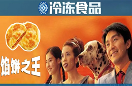 三全、霍嘉、喜世、佳怡……誰(shuí)是大家心中的 “餡餅之王”？