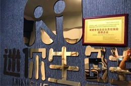 又一家生鮮電商崩盤！迷你生鮮暫停運營