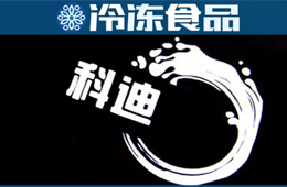 重磅丨科迪深陷黑洞！17億賬面資金神秘“失蹤”？停產(chǎn)？收了錢不發(fā)貨？欠薪？