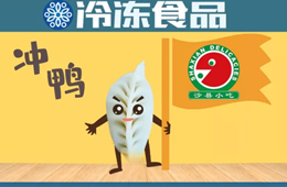 一天銷量200多噸！“小蒸餃”要攻占中國最大小吃店？