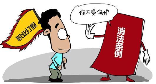 買問題凍肉索賠400萬，職業(yè)打假人涉嫌敲詐勒索被舉報