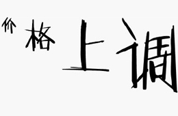   漲價兇猛，火鍋料企業(yè)都有哪些對策？
