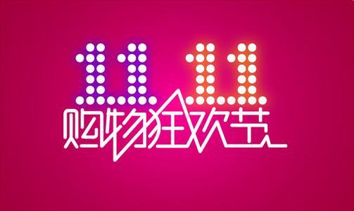 雙11戰(zhàn)報(bào)：京東10天狂賣(mài)4萬(wàn)噸生鮮，天貓1小時(shí)賣(mài)出350萬(wàn)片牛排