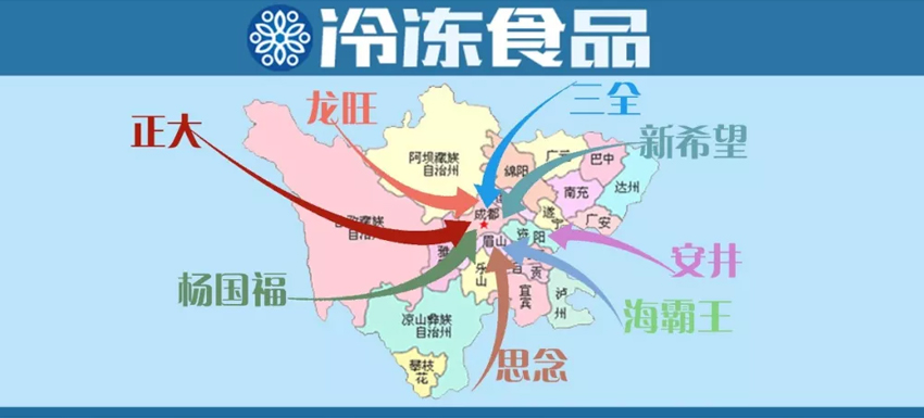 |緊追三全、思念、安井，海霸王四川再建新廠，誰(shuí)能成為凍品食材“西南王”？